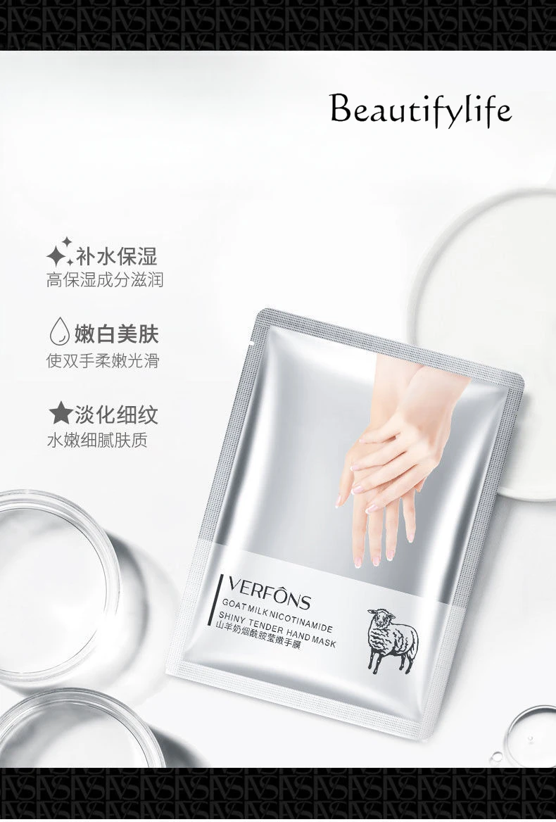 Hand film Niacinamide goat milk whitening skin moisturizing moisturizing callus removal anti-crack hand and foot film