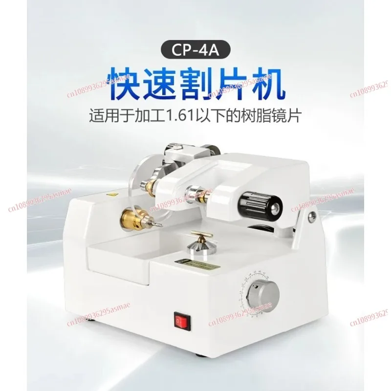 

Optical Lens Cutting Machine Fast Cutting Smooth Surface Eyeglass Lens Cutter Can Be Used As Lens Edger