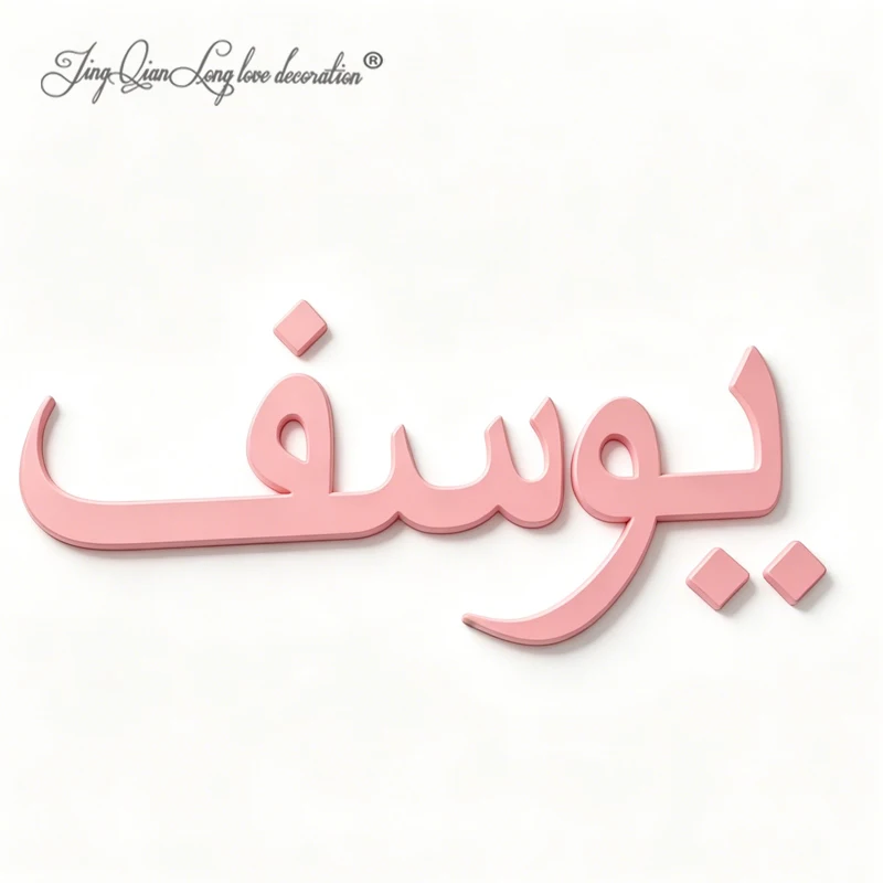Custom Wooden Arabic Name Sign - Baby Nursery Name Letters review and price