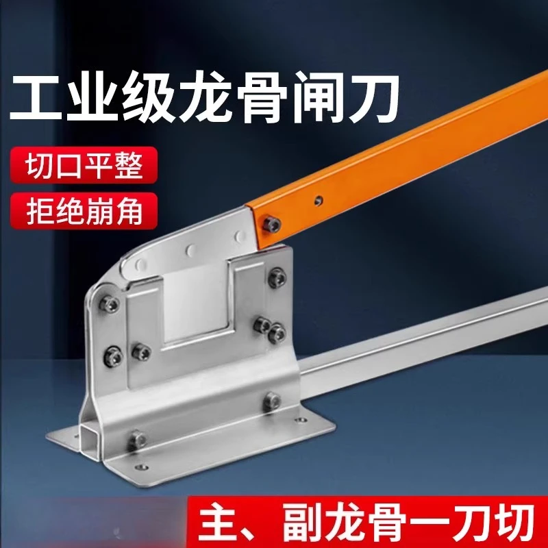 Light Steel Keel Knife Woodworking Ceiling Cutting Artifact Partition Wall Special Decoration Auxiliary Tool
