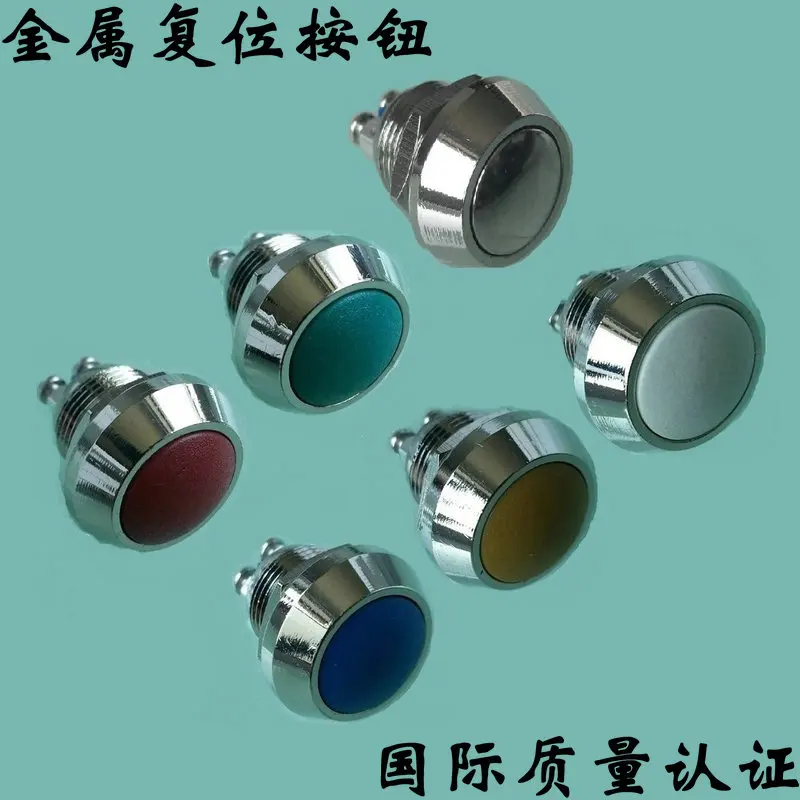 12mm metal color reset jog computer start chassis power horn access control doorbell electric bell button switch