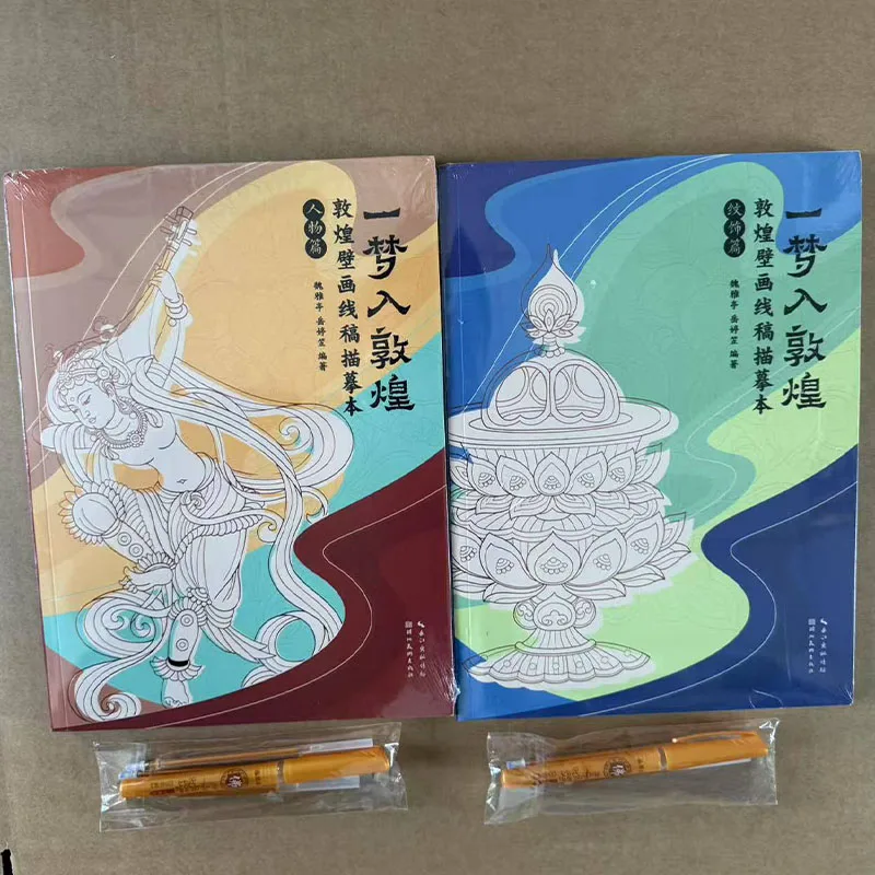

A Dream in Dunhuang: книга для рисования линий и оригинальная коллекция настенной живописи (с золотой ручкой из сандалового дерева в подарок)