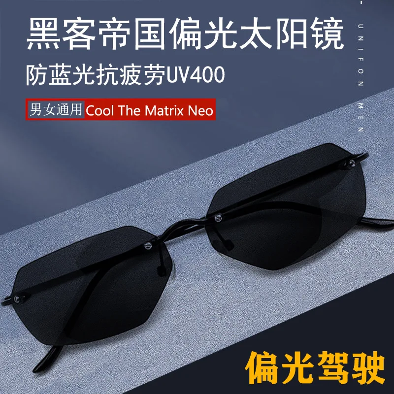 Matrix Polarized Sunglasses women men 2023 y2k Rectangular New Style Anti Blue Light UV Driving glasses punk rave party shades