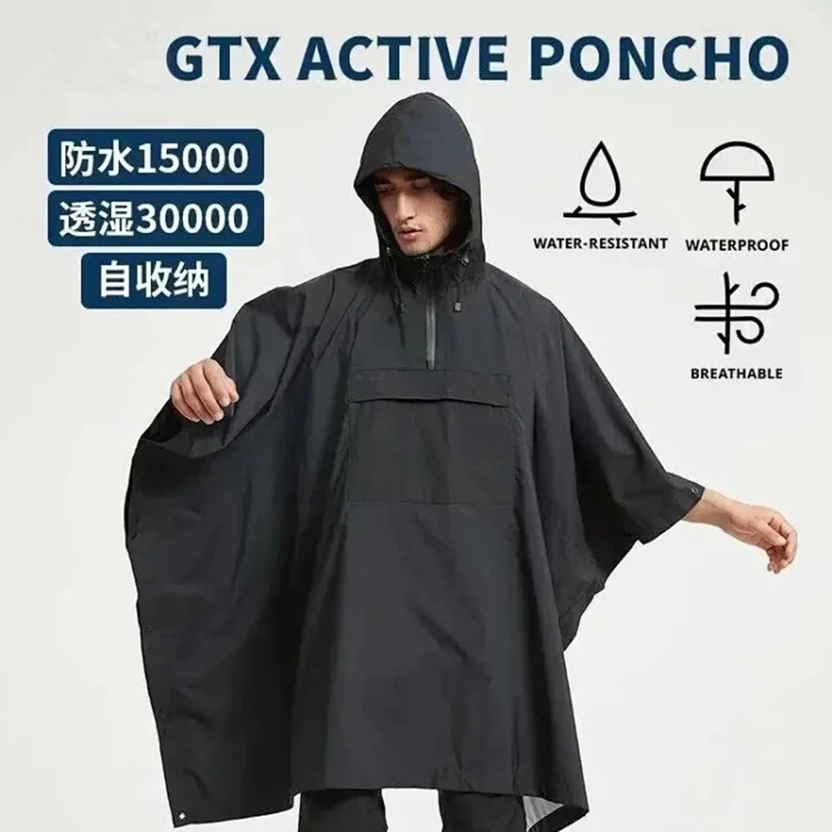 

Outdoor multi-functional tactical poncho waterproof adhesive raincoat rainstorm proof camping hiking can store rain gear
