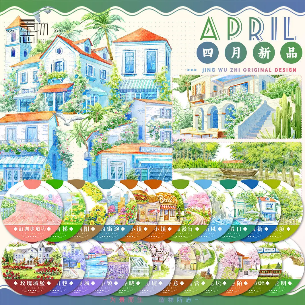 

Scenery #April New Streets and Alleys Jacaranda Sea Breeze Town Steps Wind Landscaping Washi Pet Tapes