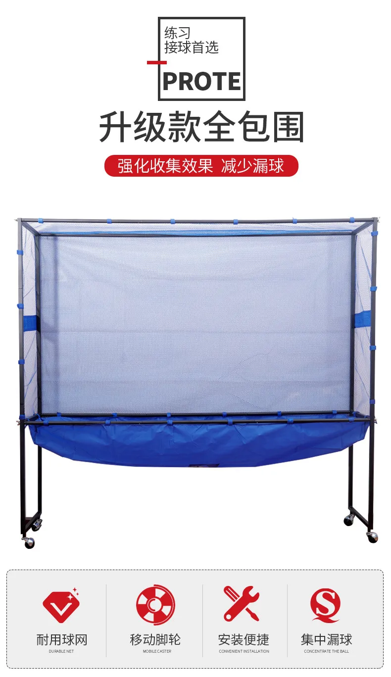 

Multi-ball stand serving machine Recycling net Mobile ball net