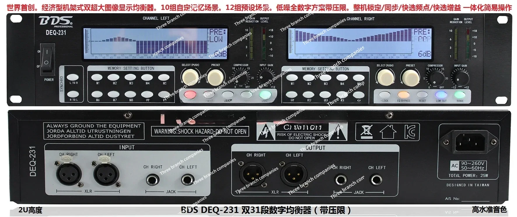 

BDS PP-131 Rack 2U Spectrum Display, Equalizer, Audio, Level Amplifier, Spectrum Meter