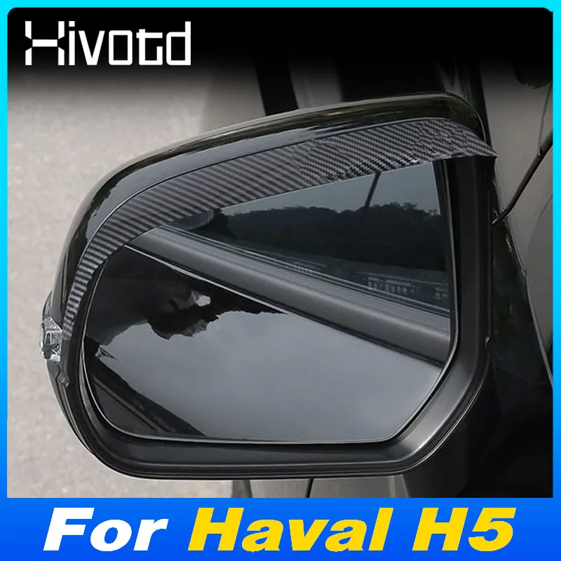 

Для Haval H5 автомобильное зеркало заднего вида, козырек для бровей, боковой солнцезащитный козырек заднего вида, непромокаемый чехол, внешние модифицированные аксессуары 2025