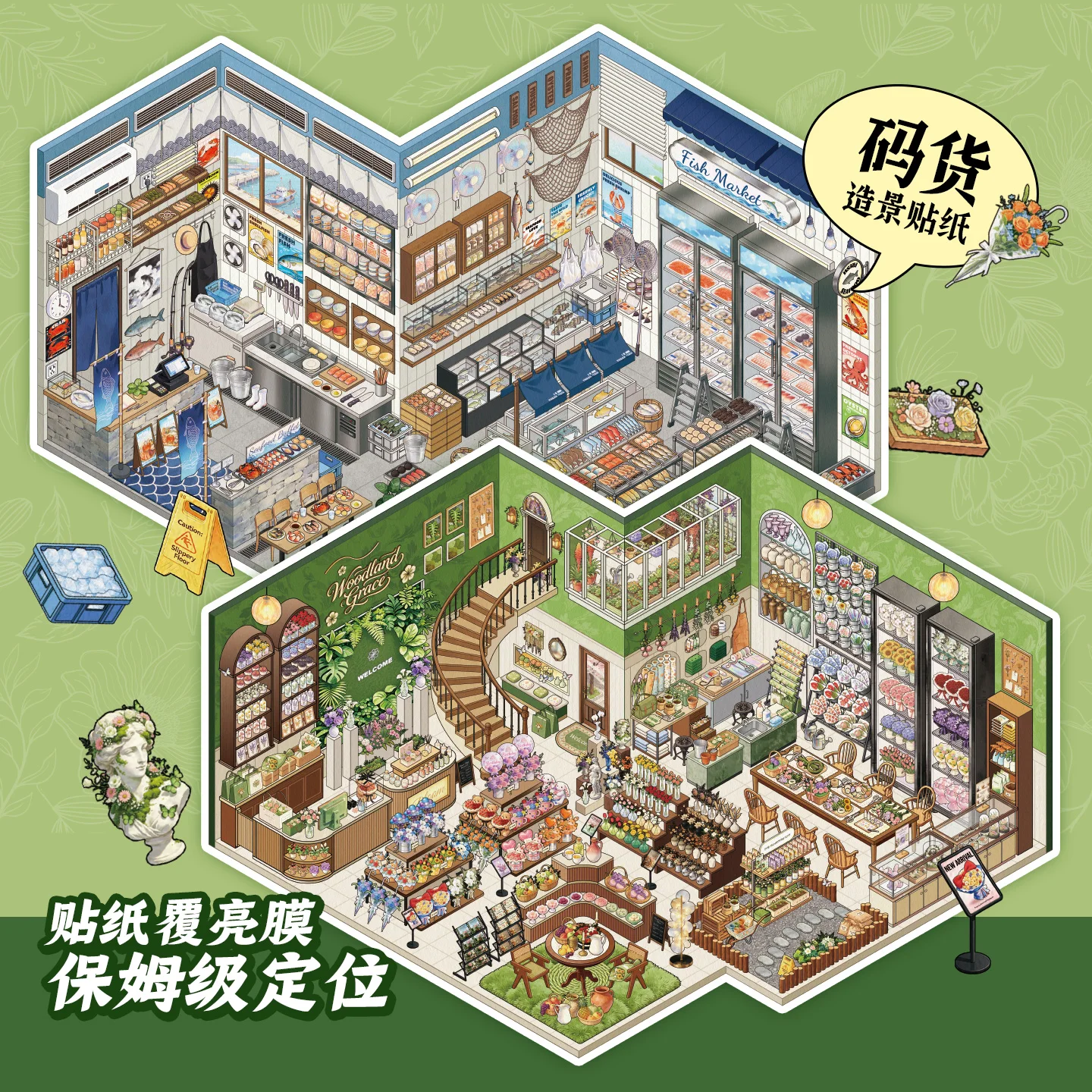JIAMEI Kawaii Harbor Aquatic Store&Green Field Flower Shop Cartoon 3D Miniature Scene Stickers DIY Fun Stress Relief Stickers