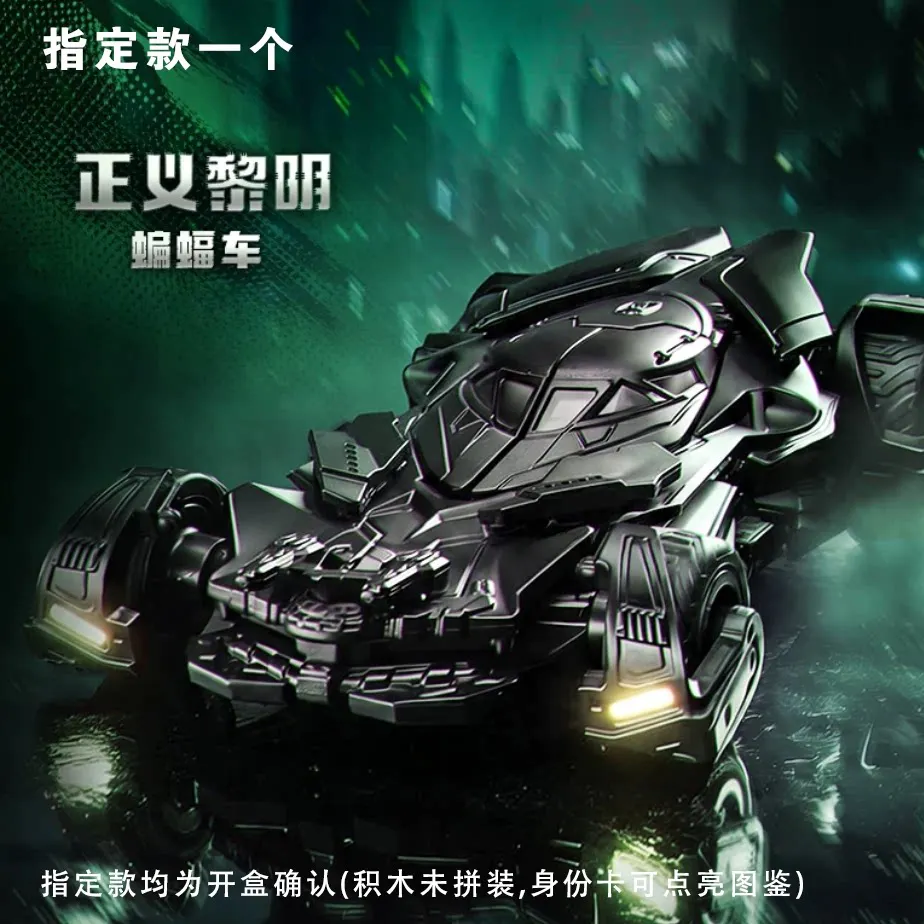 Blokees Batmobile Building Blocks Car E03 Series 1 36 Scale Batman Collectible Model Vehicle Diy Assembly Toy For Adult Hobby - view 4
