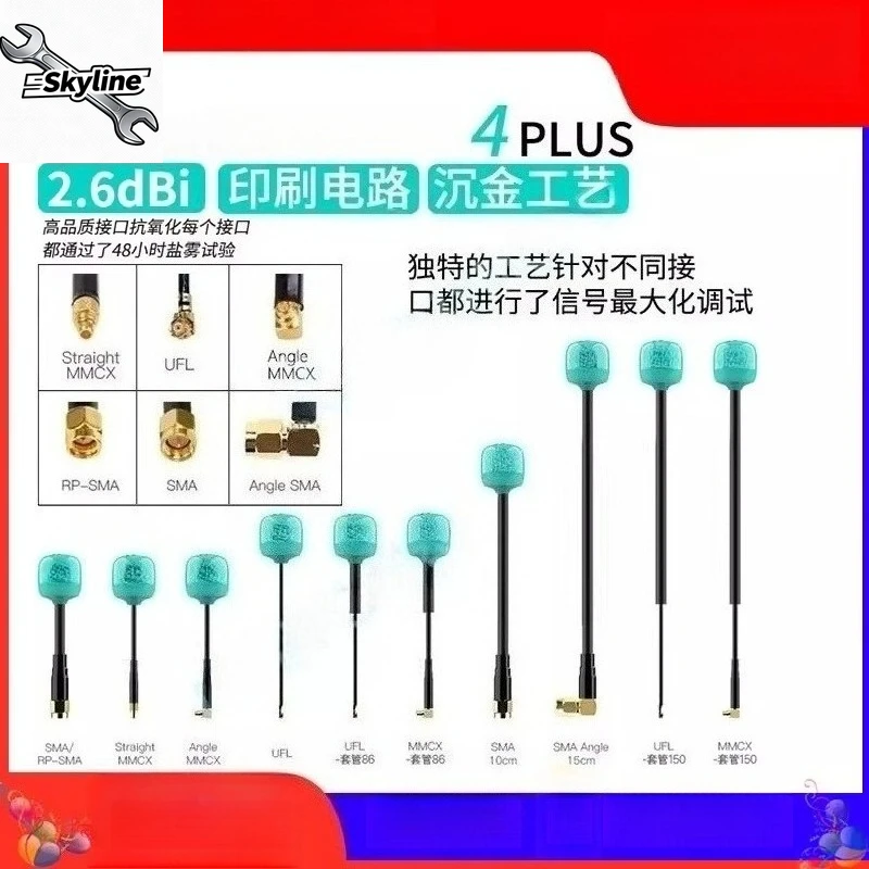 Lollipop 4 + plus transmitter antenna 2.6dBi FPV traverser, omnidirectional 5.8G FPV