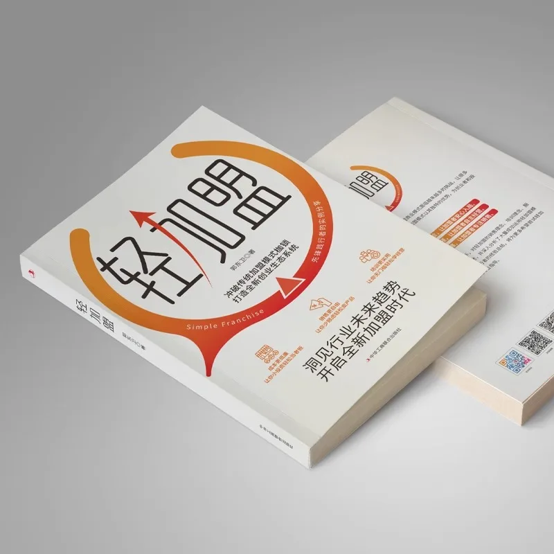 Light Franchise, Creating A Brand New Entrepreneurial Ecosystem Marketing Book