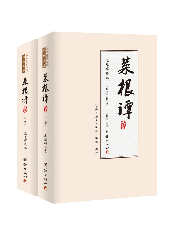 

Book-Winshare "zaigen Tan" Accessible Edition 2 Volumes