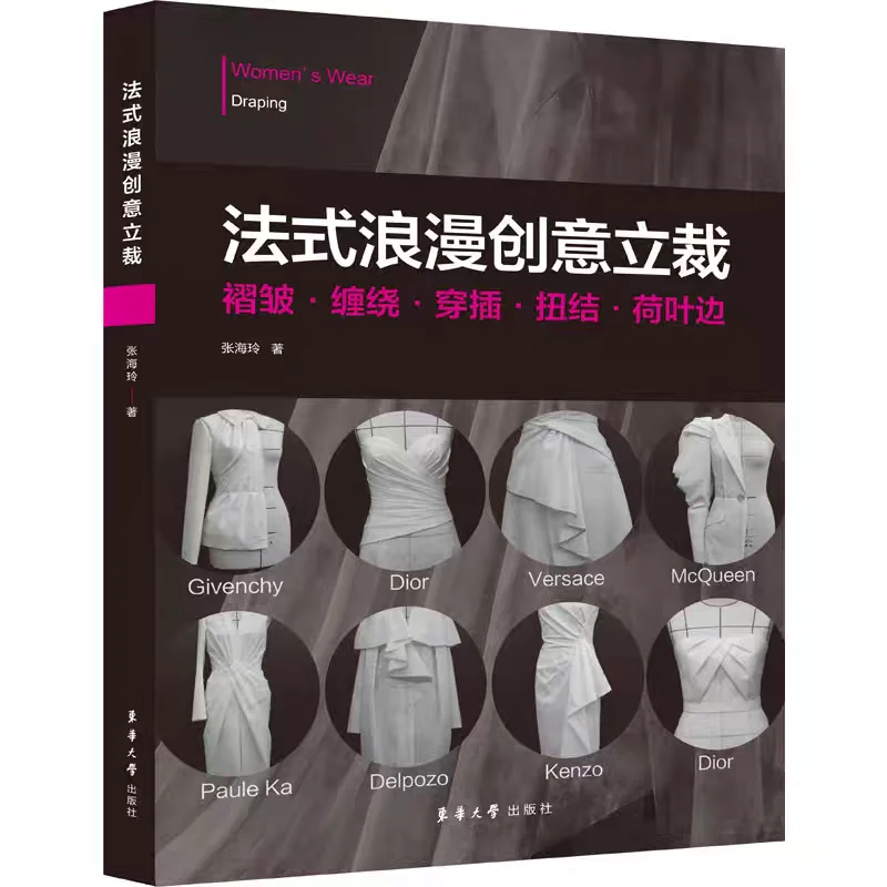 

Книга-Winshare Французский романтический творческий вырез