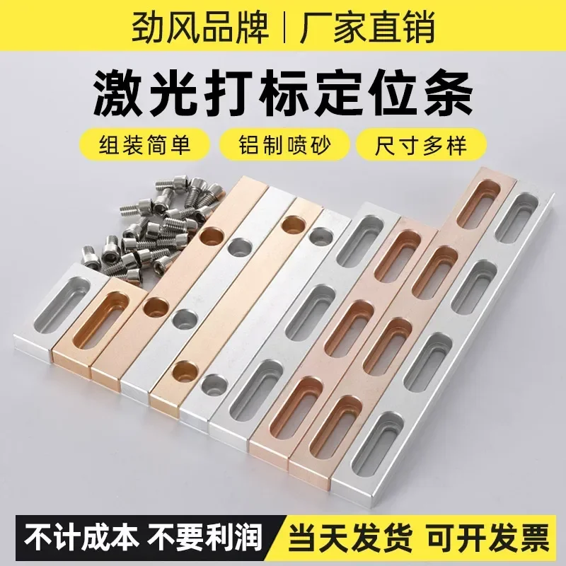 Laser Marking Machine Positioning Strip Right Angle Fixing Tool Fixture for Engraving Welding Alignment Block Accessory