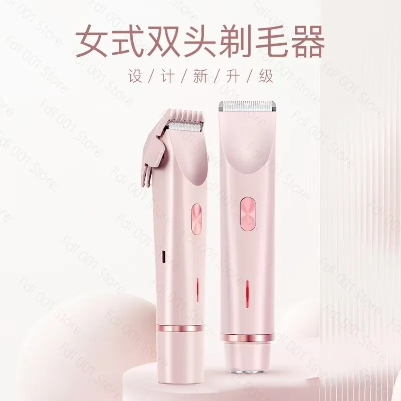 Double head shaver, screen display hair removal instrument, private parts trimming, men's and women's special hair remover
