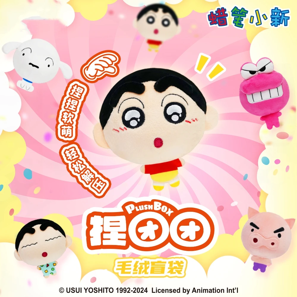 New Crayon Shin-Chan Pinch Plush Decompression Blind bag Toy Animation Peripheral Doll Pendant Collection Decoration Child Gift