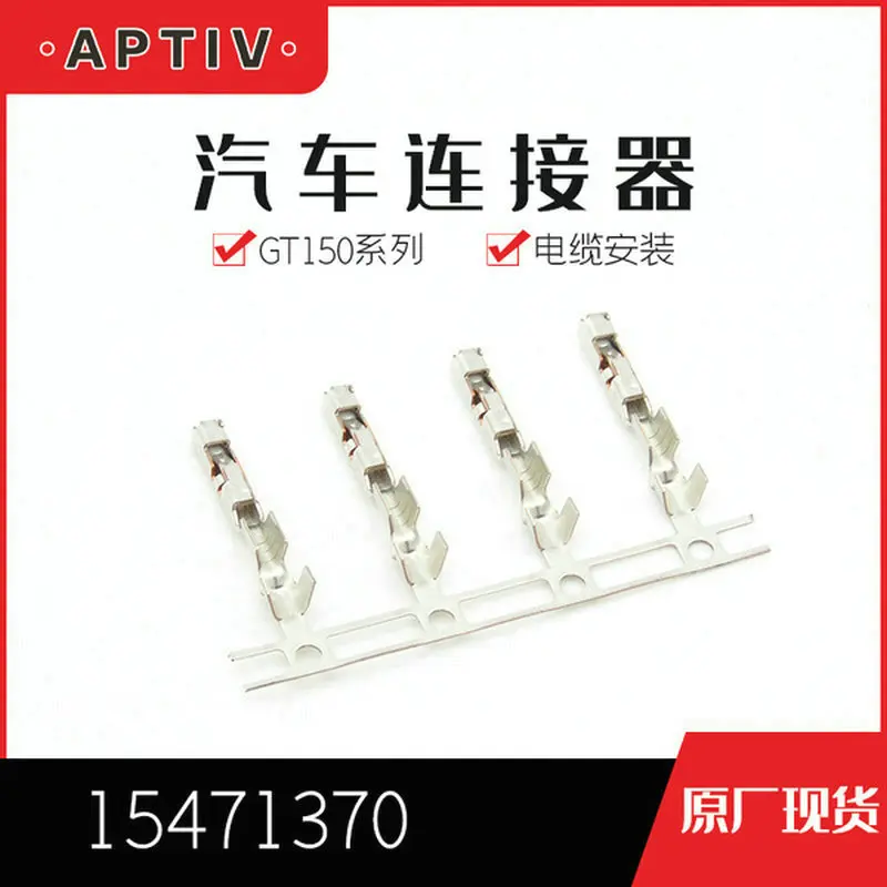 

50PCS Genuine Delphi connector 15471370 female terminal