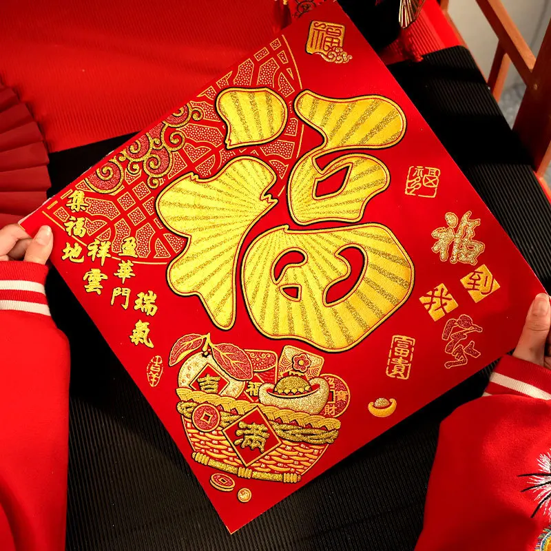 2 pçs conjunto decoração de ano novo chinês cobra ano veludo carimbo ouro personagem chinês fu primavera festival porta decoração