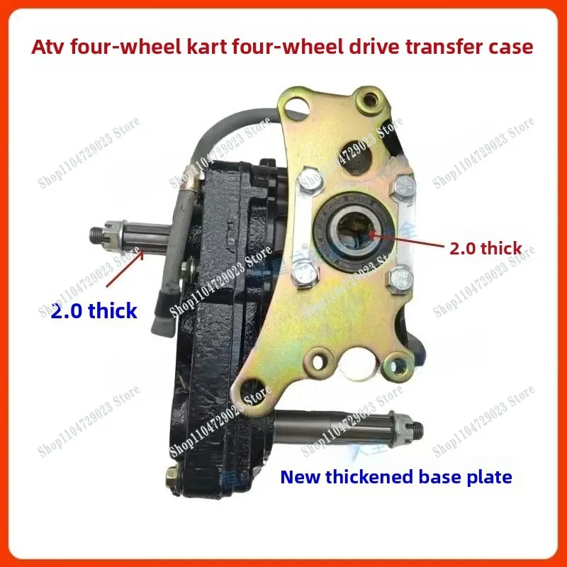 Tricycle four-wheeler modified four-wheel drive transfer, a set of warhorse 250/ATV kart reverser