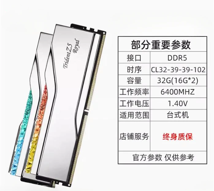 7600 8000 8400 32 96G DDR5 memory