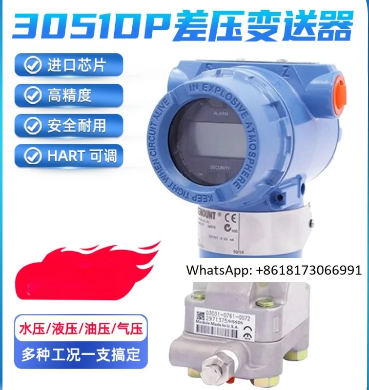 Original 3051DP differential pressure Rosemount CD Beijing Far East high-precision transmitter 0.065% transmitter Hart