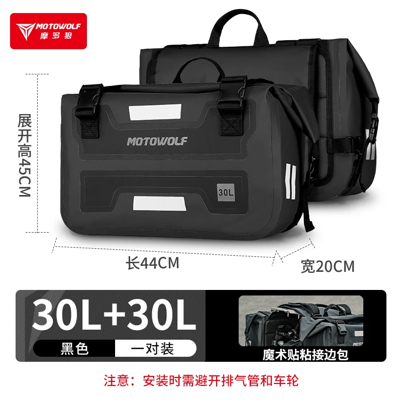 MOTOWOLF Motorcycle Side Bag Waterproof Motorcycle Travel Riding Tail Helmet Locomotive Equipment Riding Bag view 6