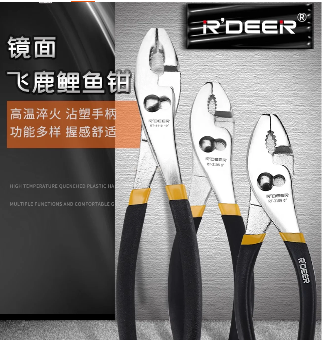 

R'DEER tool 6" 8" 10" slip joint plier multifunctional adjustable clamp tool Large opening versatile adjustable auto repair tool