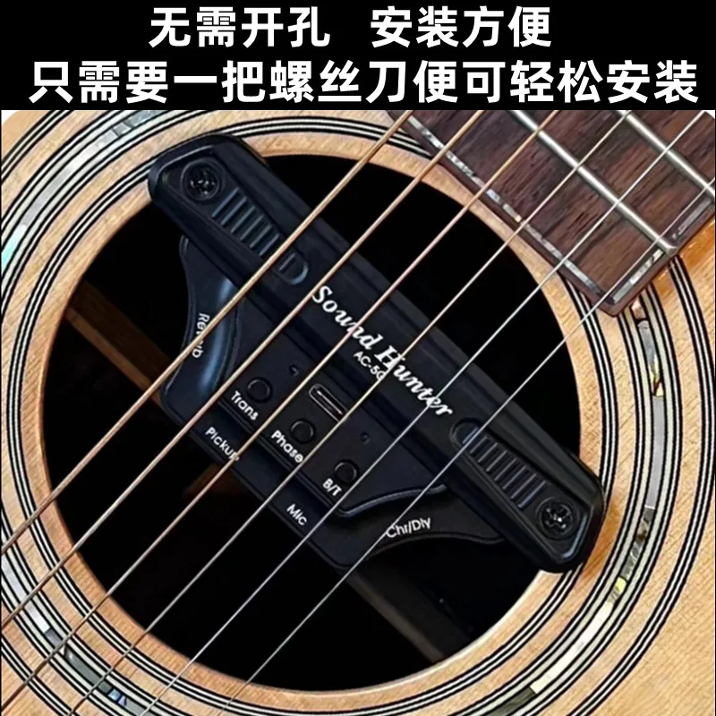 Sound Hunter AC-5G Acoustic Guitar Active Vibration Pickup With Bluetooth Microphone Functoin Guitar Pickup