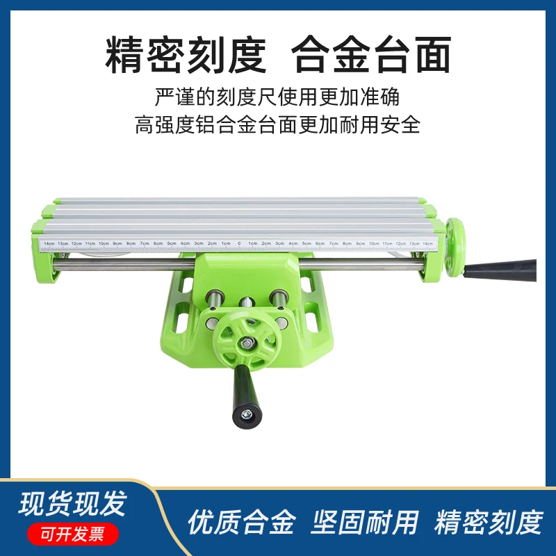 

Precision cross multi-function workbench high-precision bench drill electric drill bracket special xy axis micro mobile slide ta