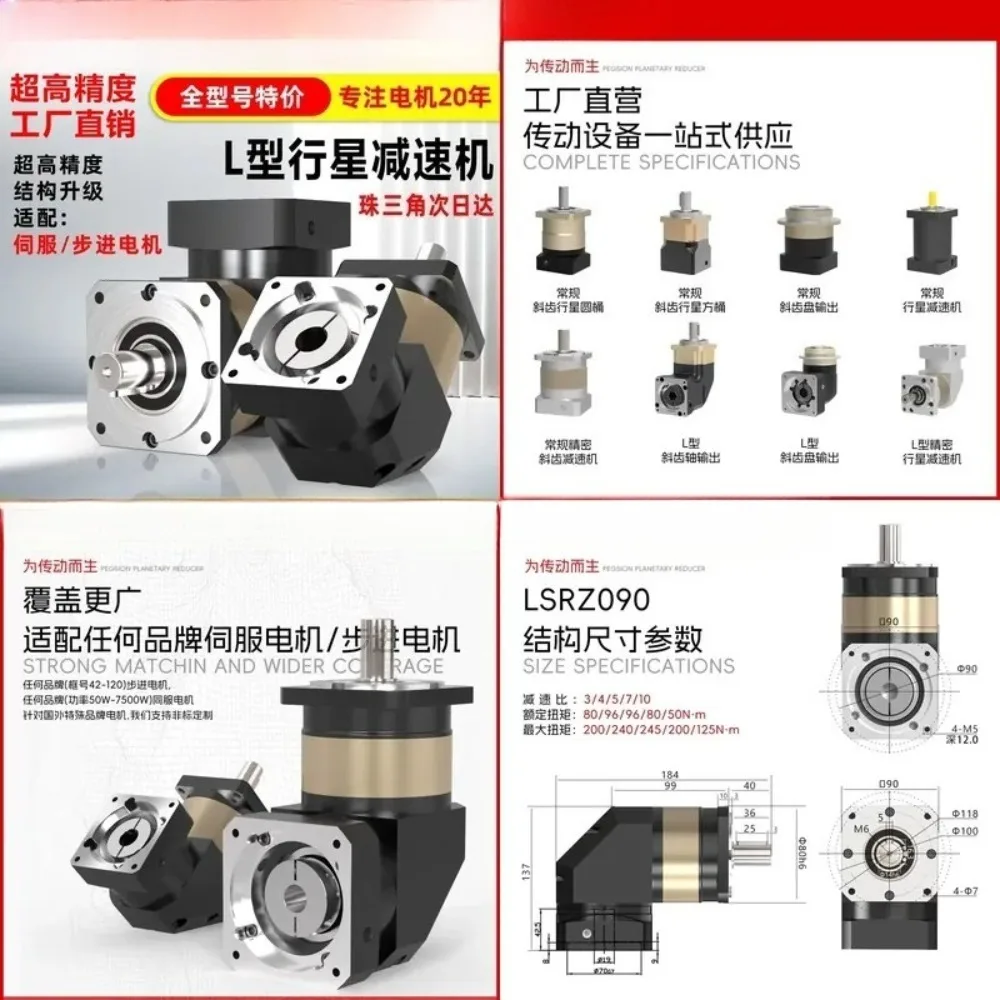 Precision 90 degree right angle planetary gear reducer servo 60/80 stepper motor 57/86/110/3 angle gearbox
