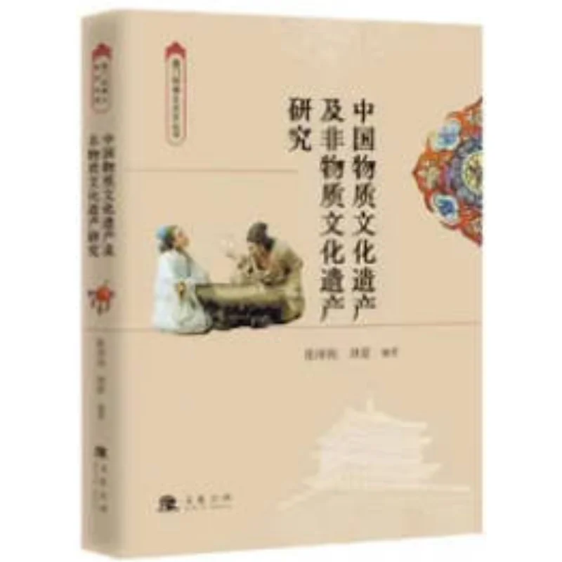 

Исследования из материала Чина и интеллектуального культурного наследия Чжан Чэксун Лю Сюань Культурный офис 9789998127463 Книга