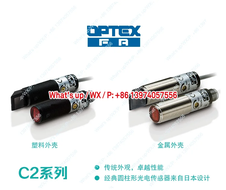 OPTEX Photoelectric Sensor C2TM-C2TP-C2DP-C2DM-C2RM C2RP-F400-350