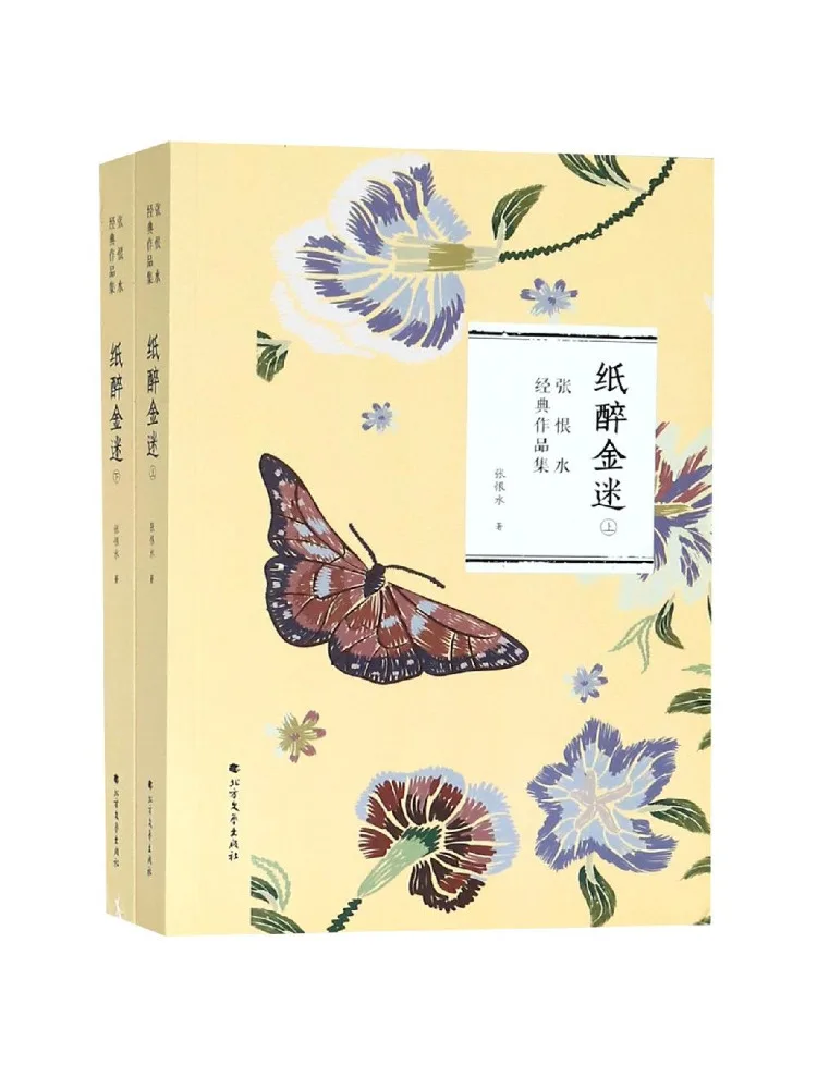 

Book-Winshare Paper and Gold 2 Volumes