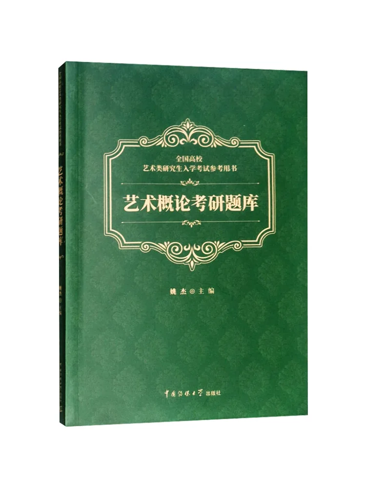 

Книга-Winshare Art Introduction Выпускник Экзамена Банка вопросов