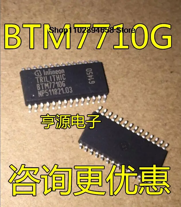 5PCS BTM7710 BTM7710G SOP28