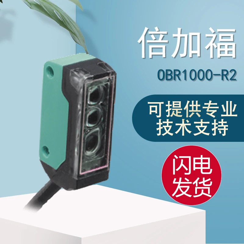 P+F Original Imported OBR1000-R2 Retroreflective Sensor Fake One Penalty Ten Warranty For One Year