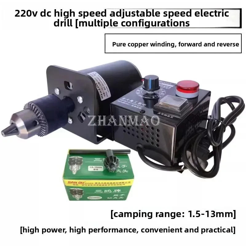 220V 400W 7000RPM Dual-Bearing Reversible DC Motor for High-Speed Drilling & Grinding drill accessories drill accessories