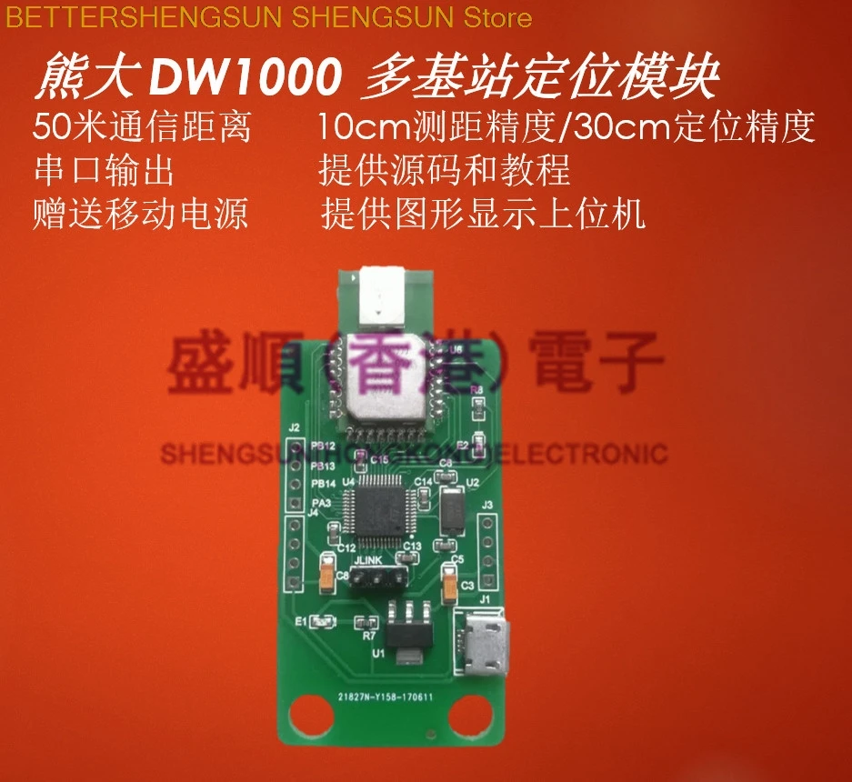 Dwm1000 positioning module Ultra wideband indoor positioning module DW1000 UWB positioning module