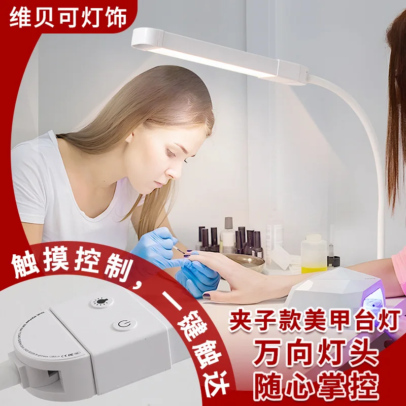 Suitable for Nail art lighting desk lamp, bracket clip super bright tattoo special simple desktop, fill light beauty desktop lam