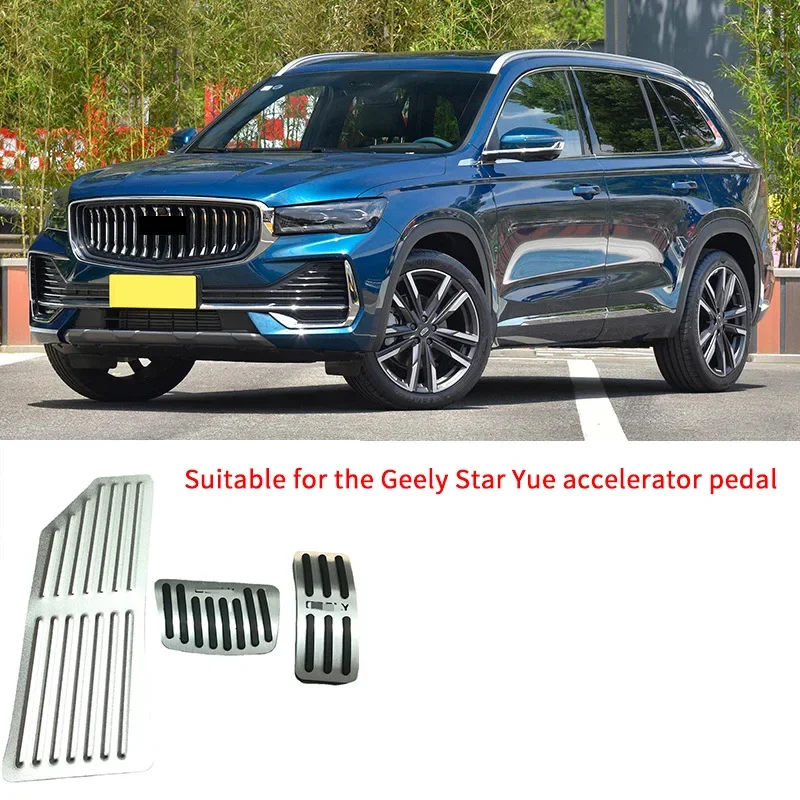 

For Geely FY11 star more accelerator pedal Xingyue interior modification decoration without punching pedal FY11 modification