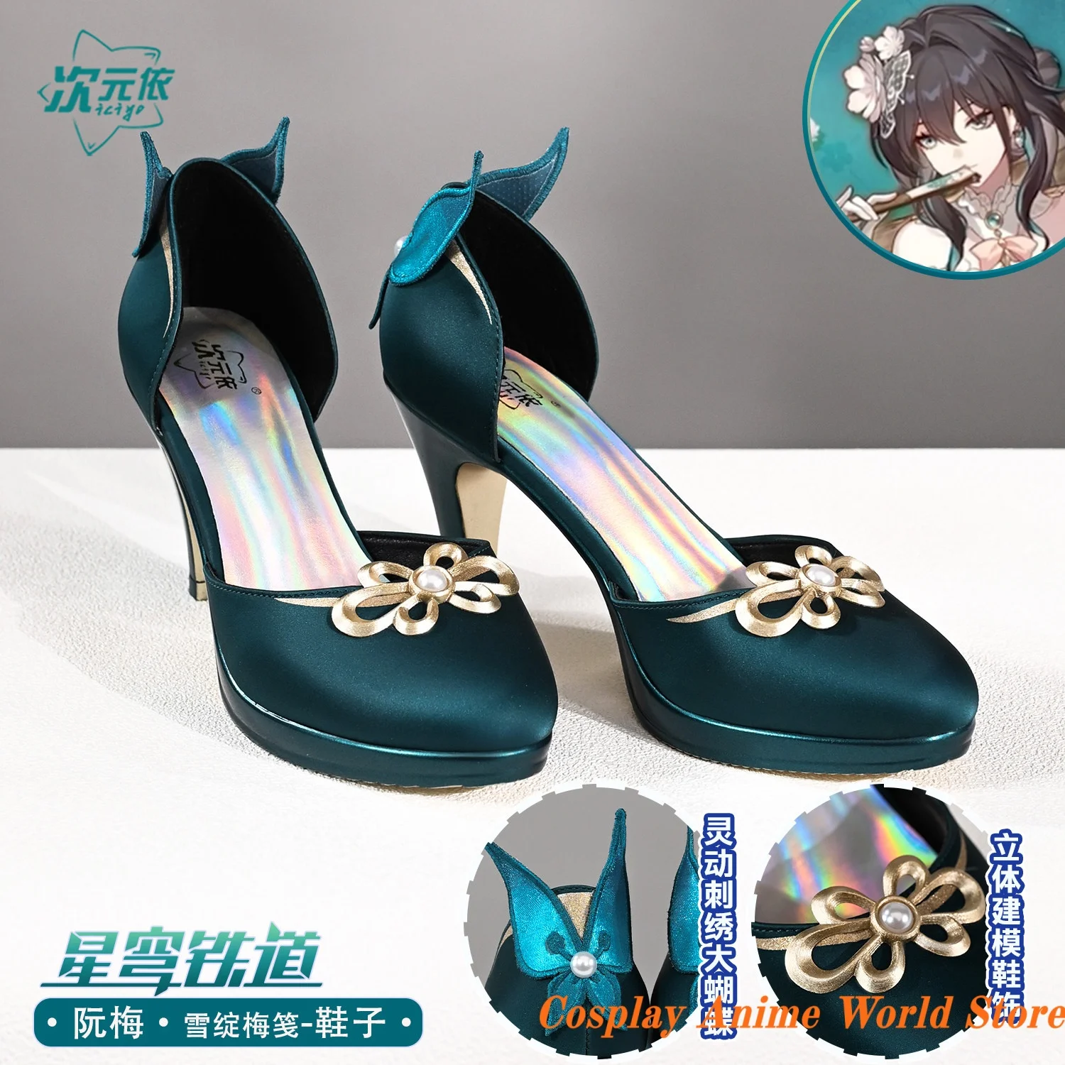 

In stock Honkai Star Rail Ruan Mei - Plumblossom Letter Cosplay Shoes Prop high heels mIHOYO Halloween Women Role Play Shoes