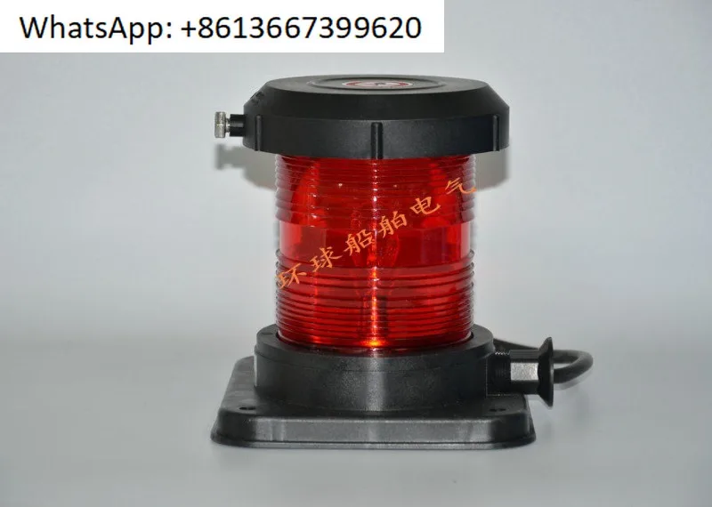 All-plastic single-layer No. 2 navigation signal light CXH1/2/3/4/6-2P sidelight mast light stern ligh all-around anchor light