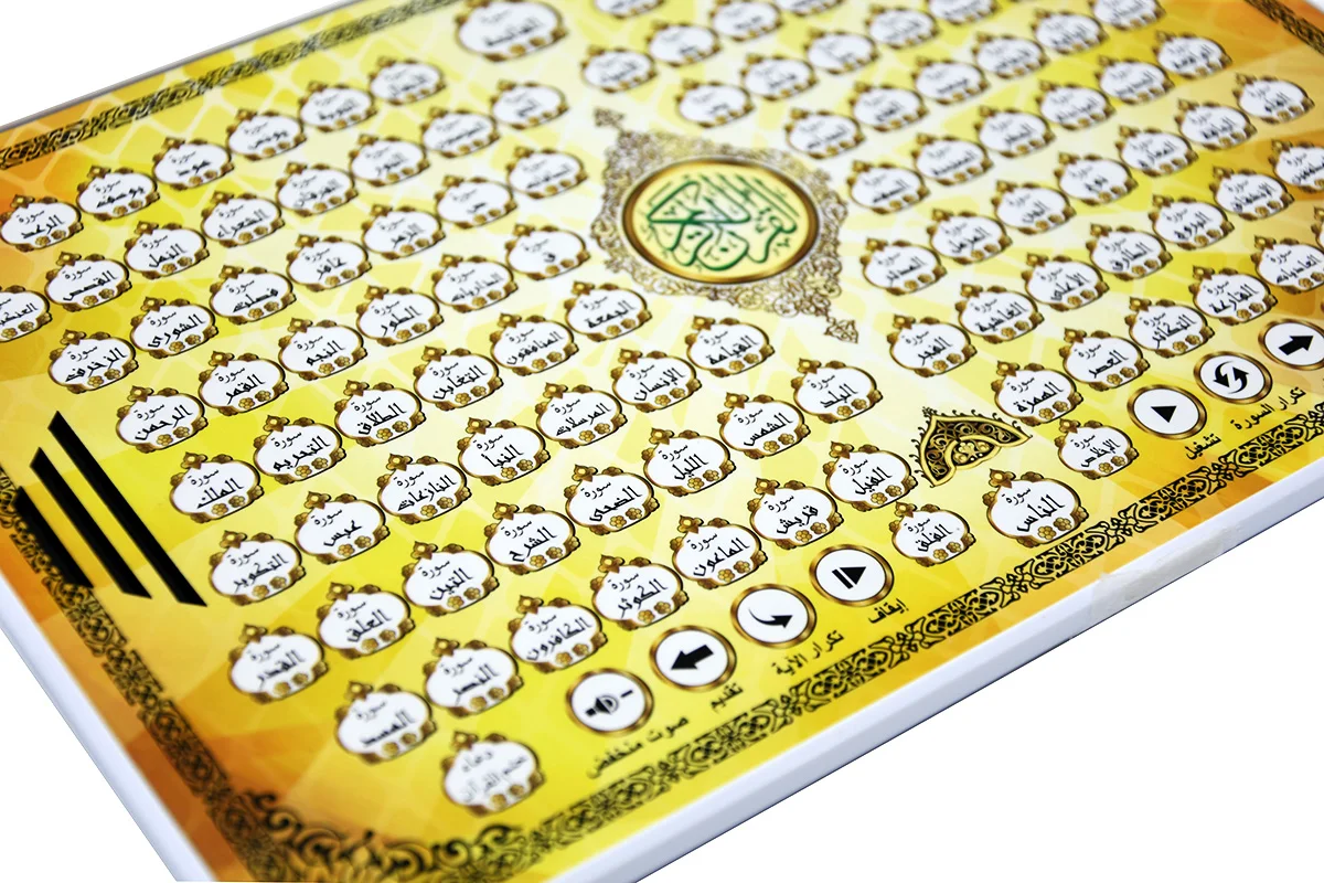 Completa AL-Kuran 118 Blocco di apprendimento elettronico Tavoletta giocattolo didattico per bambini musulmani islamici, tutte le sezioni Giocattoli educativi precoci del Sacro Corano