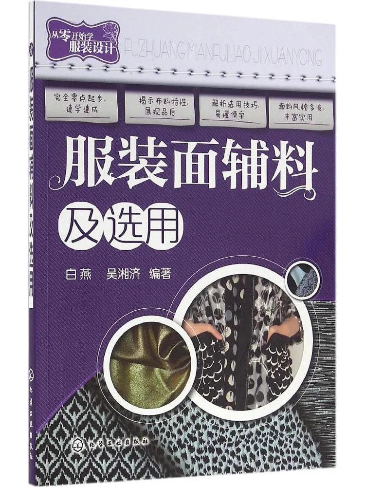 

Книга «Winshare: Ткани и материалы для одежды»