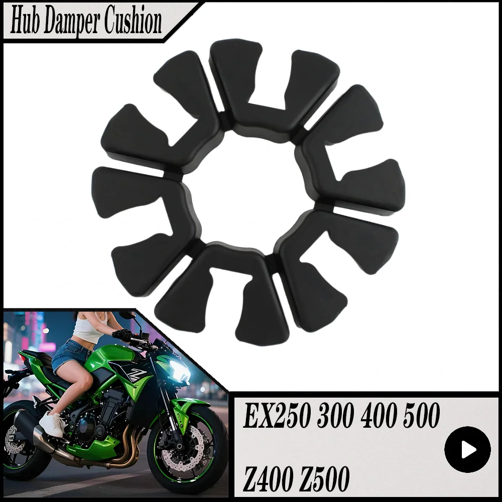 

Демпфер-подушка ступицы колеса для KAWASAKI Ninja 250 EX250 08-12, EX300 13-17, Ninja 400 EX400 18-24, Ninja 500 EX500 25, Z400, Z500 19-25