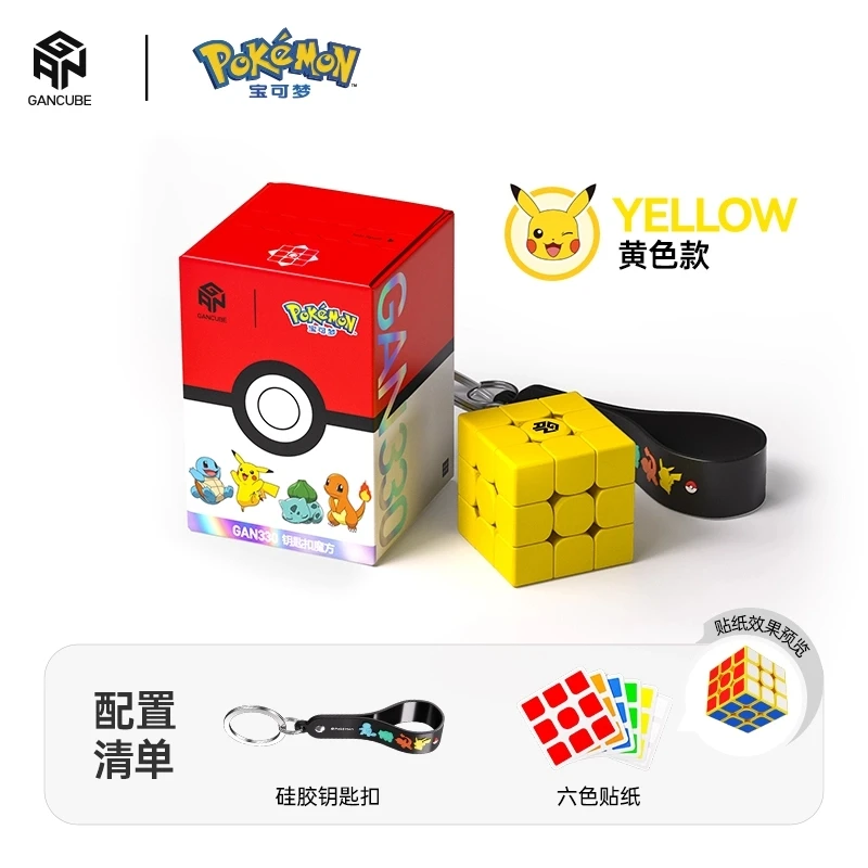 Echte Gengar GAN V100 Maglev Pokemon Rubik's Cube Poke Ball Set GAN12 Maglev Echte Anime Collectible Toy Boy's Verjaardagscadeau