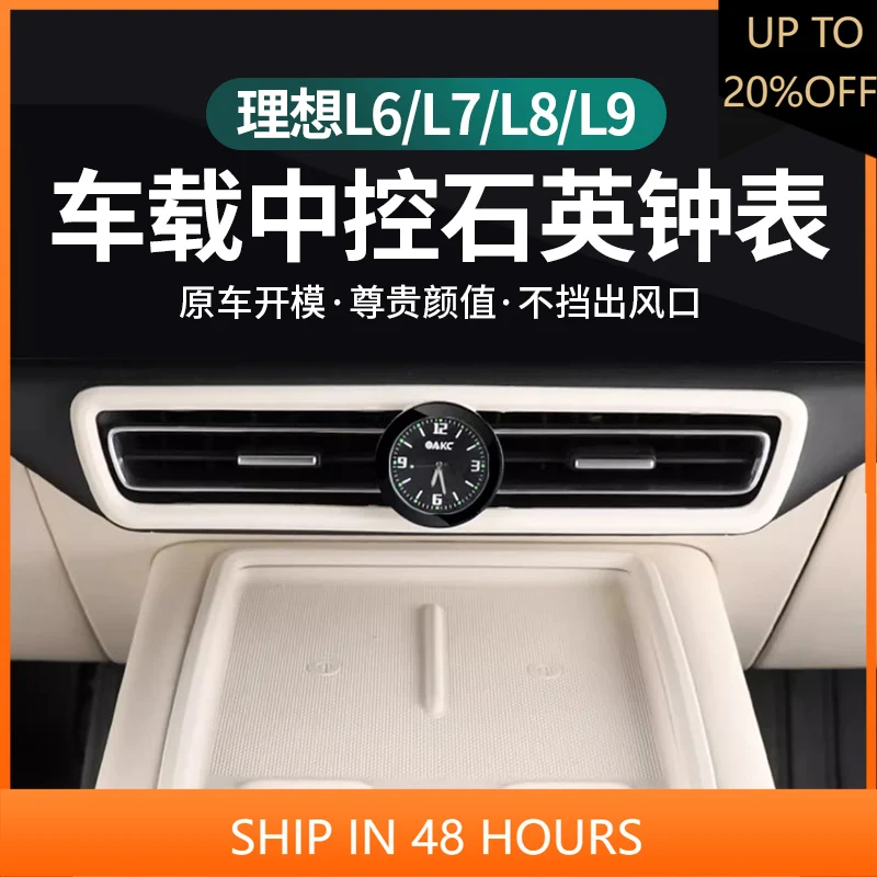 

НОВИНКА1 Для LiXiang L6 L7 L8 L9 2024 ABS центральный воздуховыпускной кварцевые часы