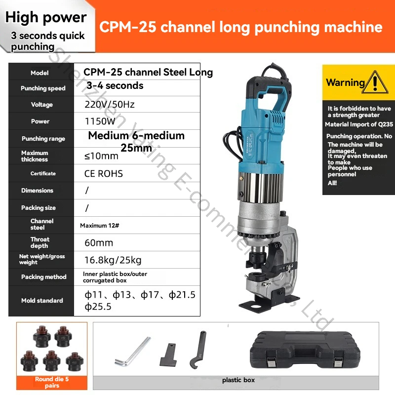 

CPM-25 Electric Hydraulic Punching Machine Small Angle Steel Punching Machine, Channel Steel Angle Iron Punching Machine