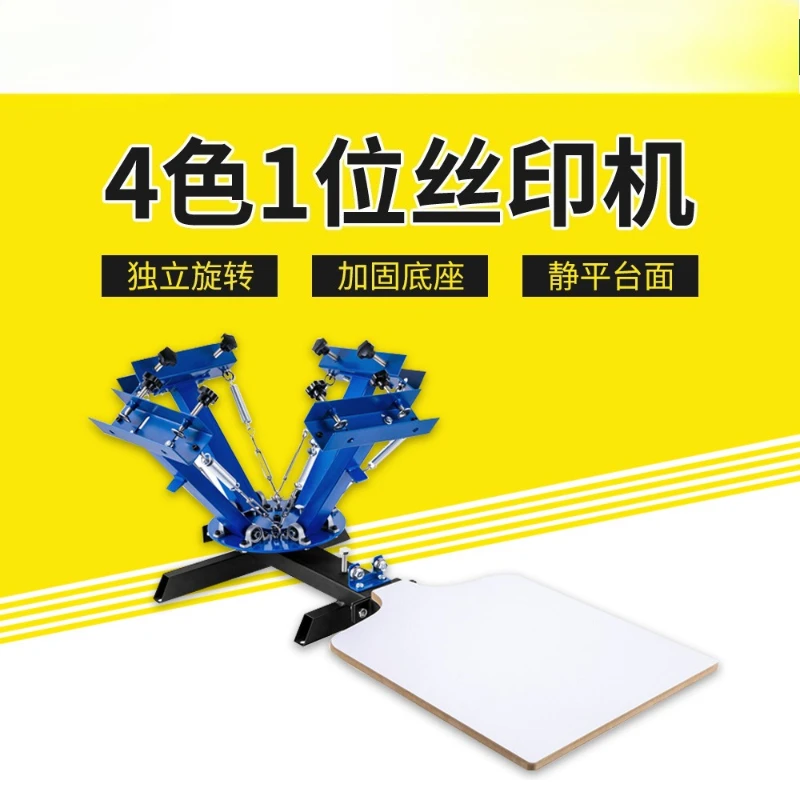 

Four-color one-station screen printing machine manual printing fabric semi-automatic positioning fine-tuning printing